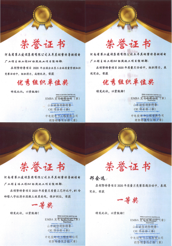 附件4、荣誉证书.png